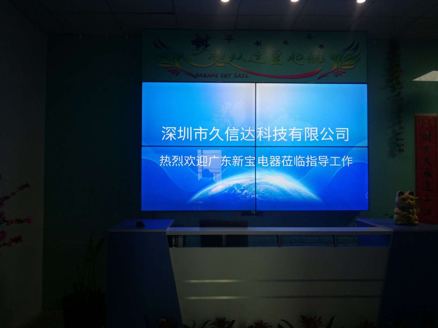 喜報，久信達成為廣東新寶電器膠袋供應商(圖1)
